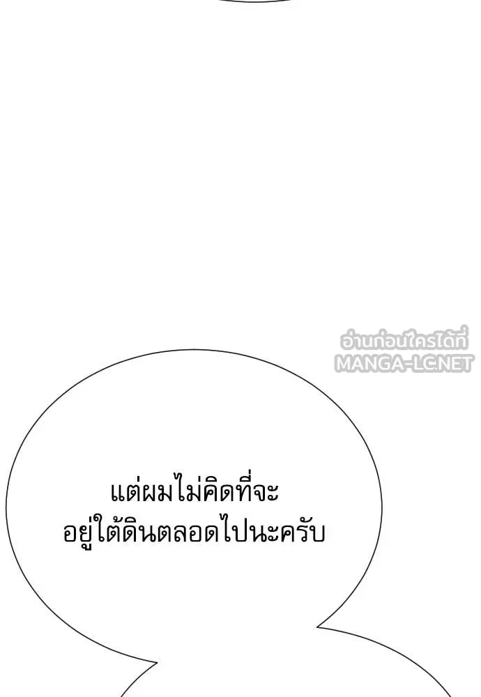 หลานอัจฉริยะ ตอนที่ 56 รูปที่ 50