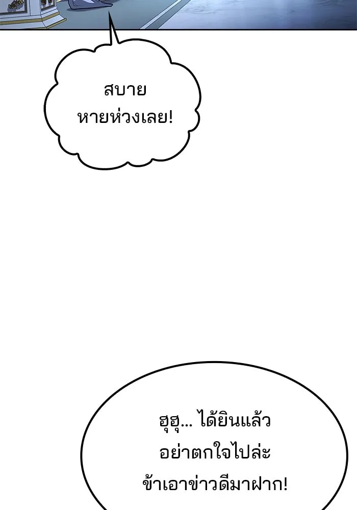 ครัวจอมเวท ตอนที่ 76 รูปที่ 67