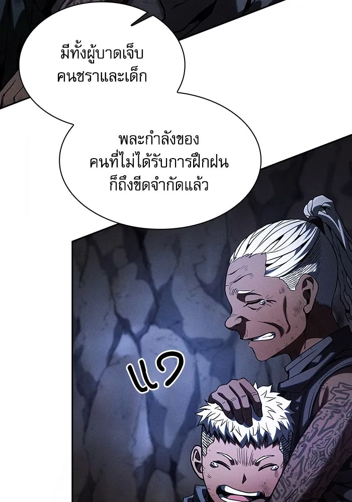 นักดาบอัจฉริยะจากอะคาเดมี ตอนที่ 110 รูปที่ 85