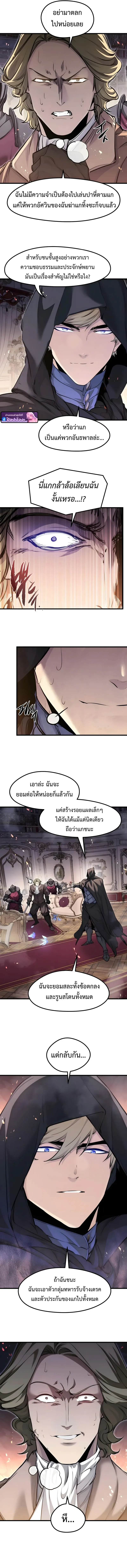 The Regressed Mercenary_s Machinations ตำนานราชาแห_งทหารร_บจ_าง ตอนที่ ตอนที่ 87 รูปที่ 5