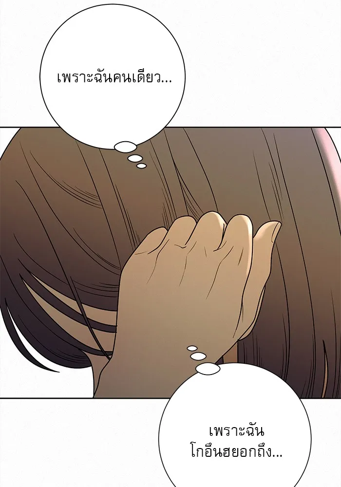 ปฏิบัติการรักวุ่นหัวใจ ตอนที่ 66 รูปที่ 74