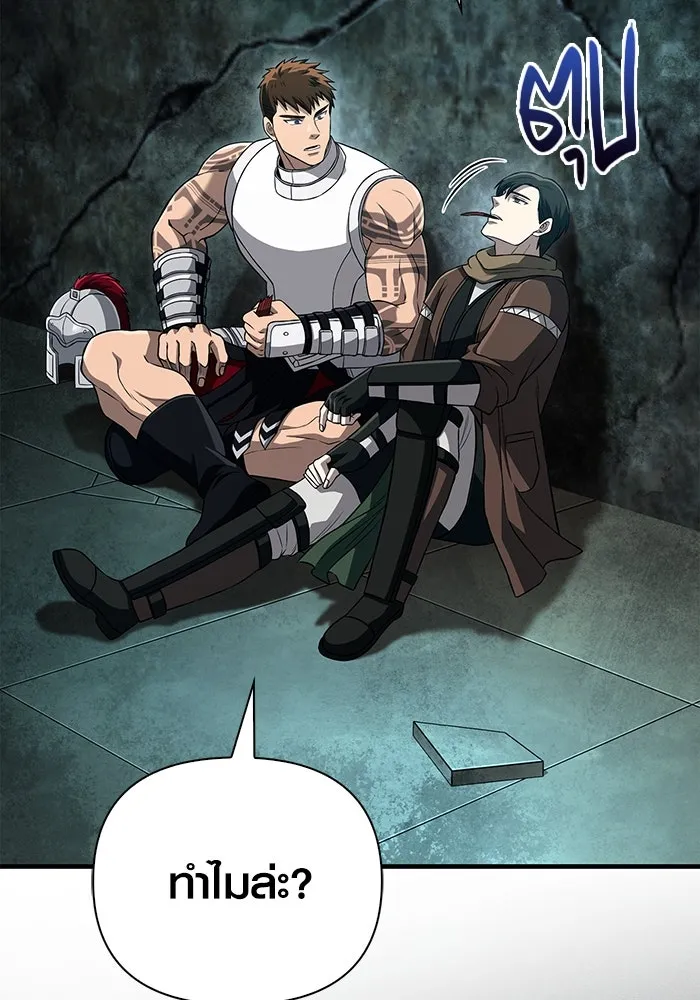 เอาชีวิตรอดในเกมฉบับคนเถื่อน ตอนที่ 89 ต่างคนต่างบันได รูปที่ 74