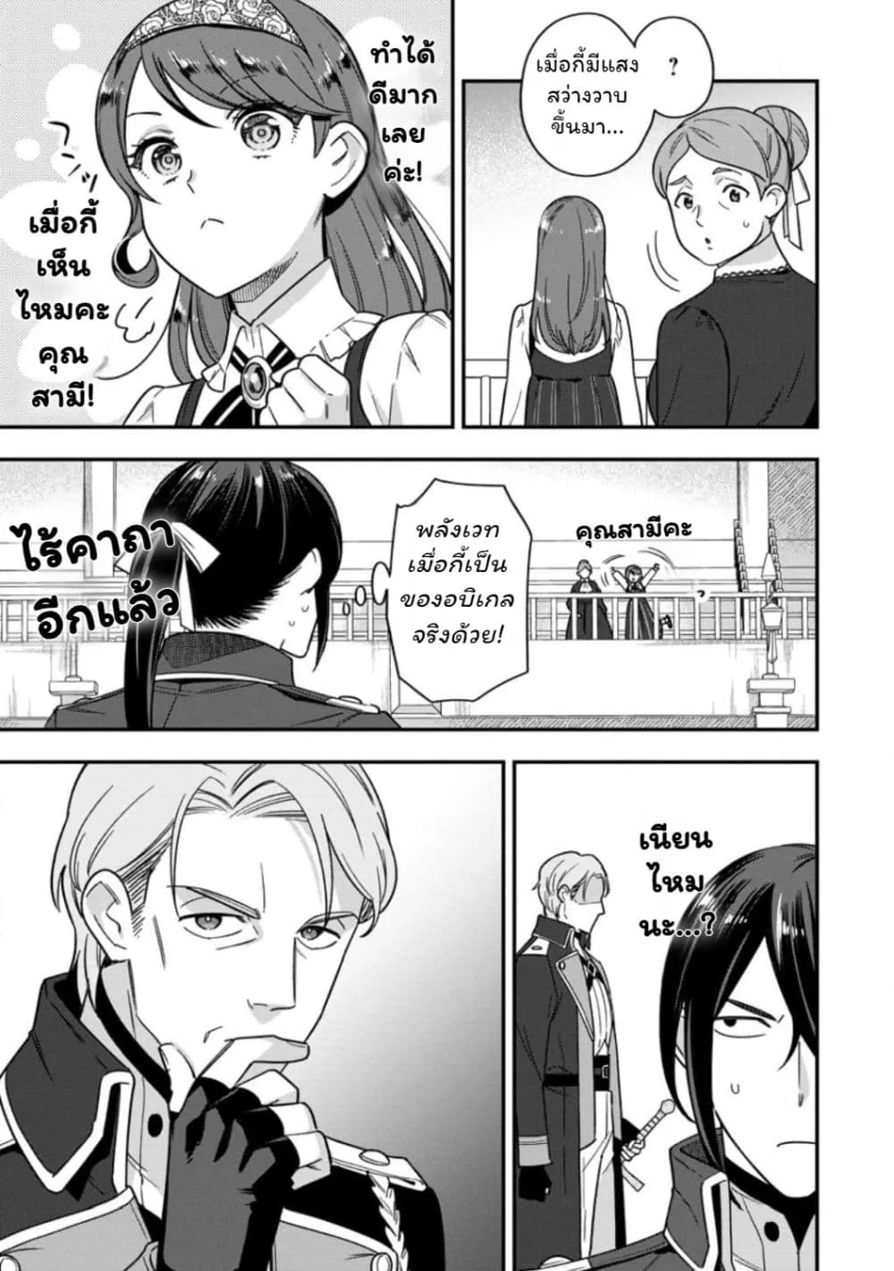Manga-lc-com อ่านมังงะ อ่านการ์ตูน ออนไลน์ ฟรี Aisanai to Iwaremashite mo Moto Maou no Hakushaku Reijou wa  ตอนที่ 1 2 3 4 5 6 7 8 9 10 11 12 13 14 ฟรี ไม่มีโฆษณา Manga-lc - อ่าน มังงะ อ่าน การ์ตูน ออนไลน์ อ่านมังงะ ฟรี