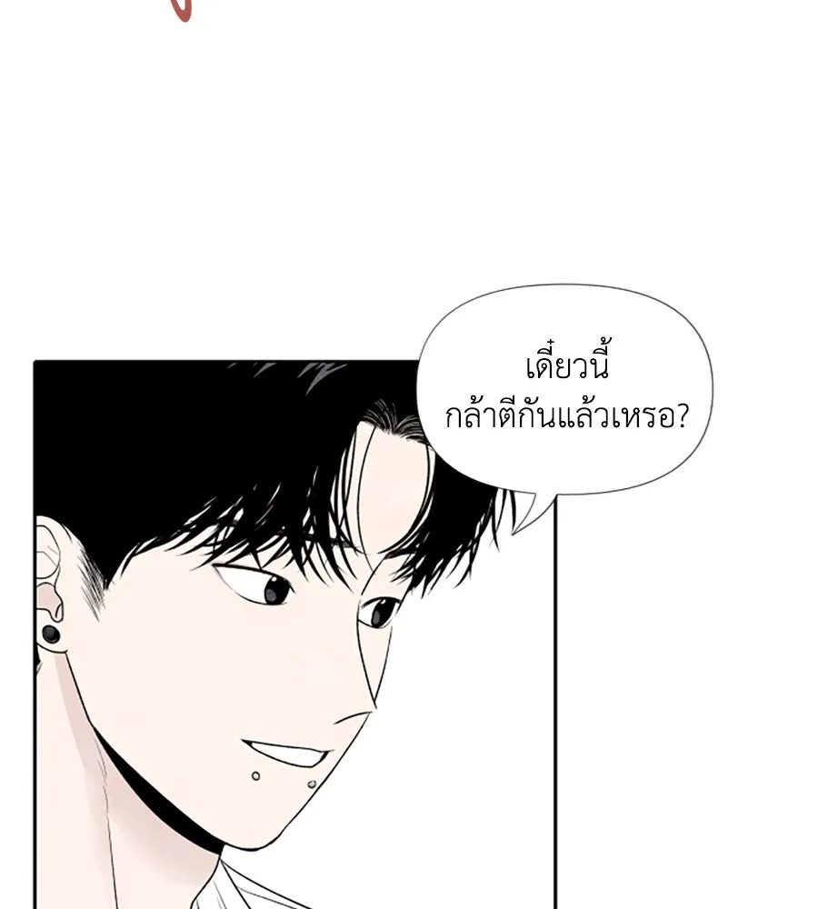 เหตุผลของคนไม่อยากอยู่ ตอนที่ 17 รูปที่ 34