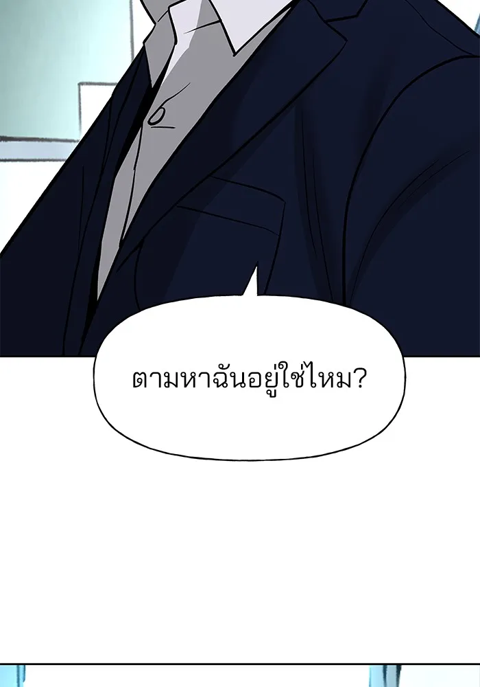 เลวฟาดเลว ตอนที่ 14 รูปที่ 5