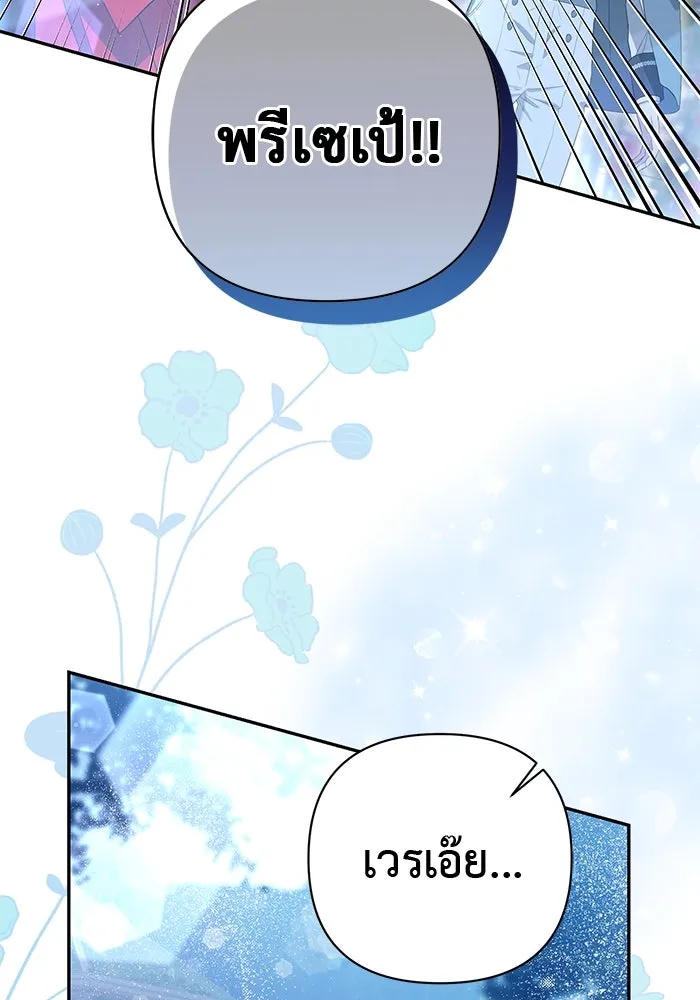เกมรักด่านสุดท้ายจับนายพระเอก ตอนที่ 6 รูปที่ 64