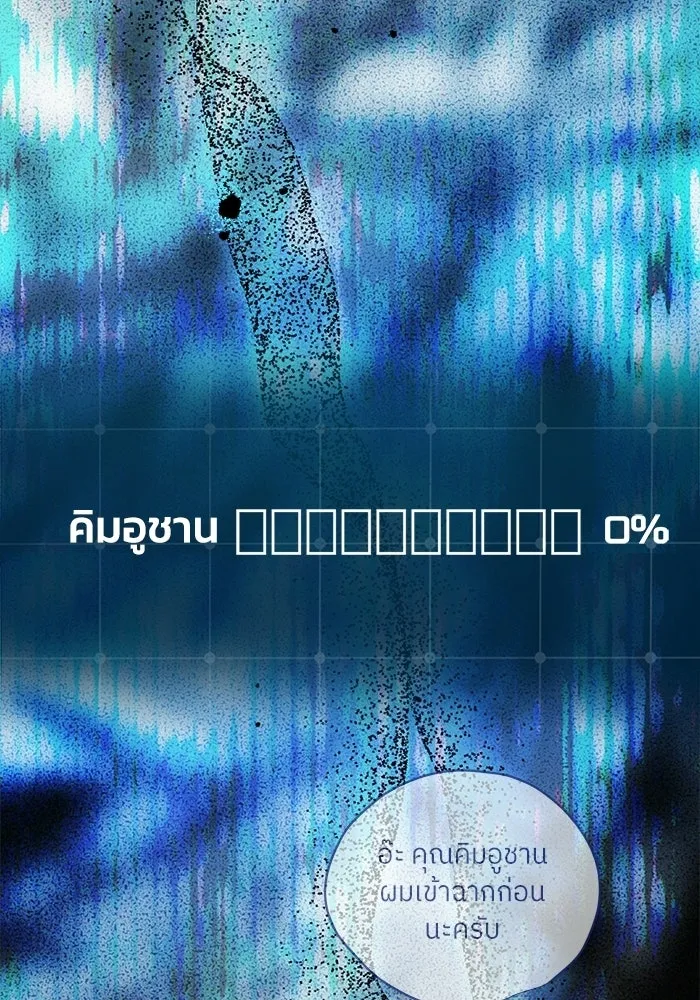 ย้อนเวลามาเป็นมักเน่ ตอนที่ 79 รูปที่ 25