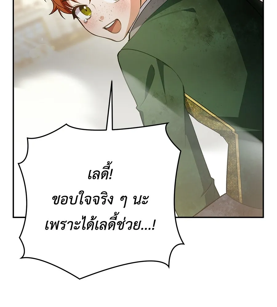 คุณพ่อของหนูคือศัตรูในชาติก่อน ตอนที่ 36 รูปที่ 131
