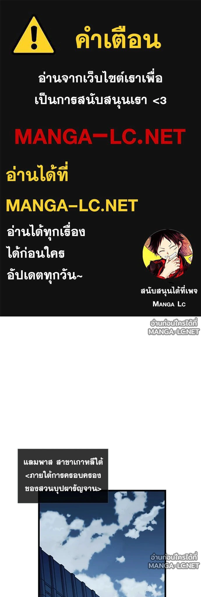 Villain to kill ตอนที่ 229 รูปที่ 1