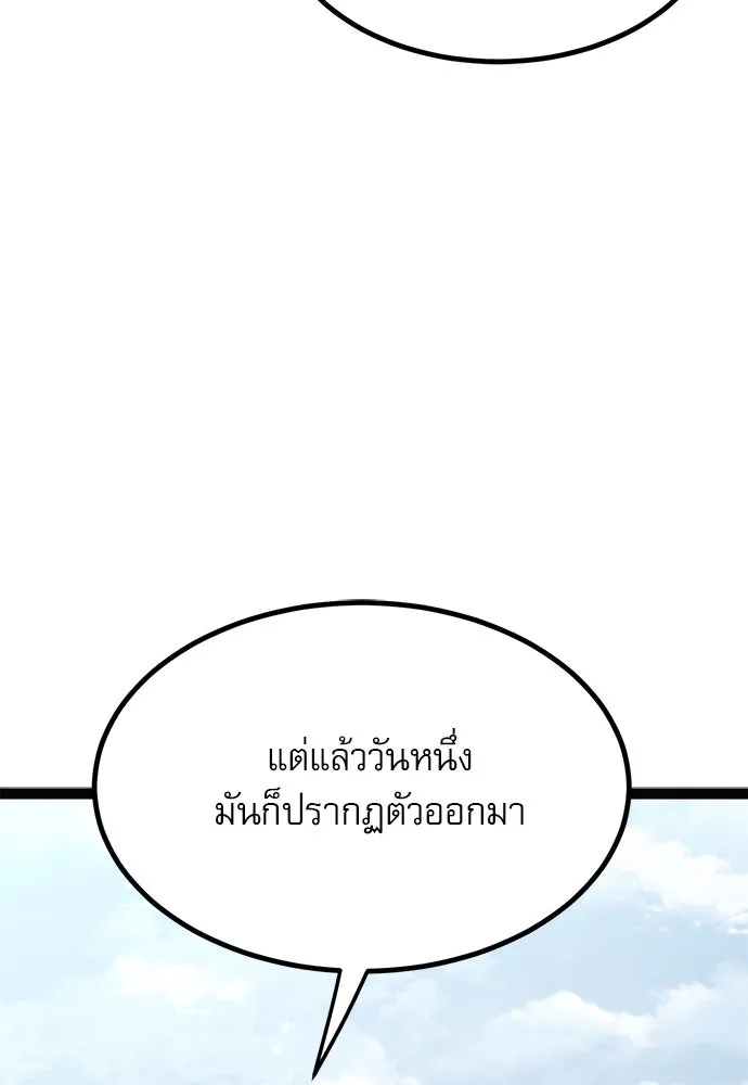 ก็อบลินเลเวล 999 ตอนที่ 25 รูปที่ 130