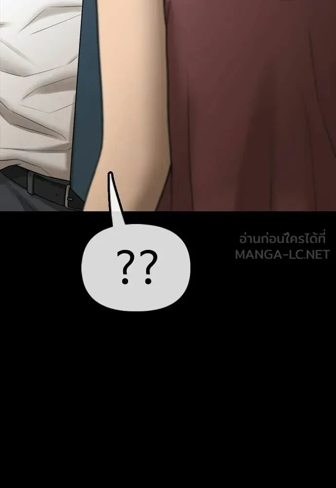 ผู้กล้าฝ่า ตอนที่ 45 รูปที่ 86