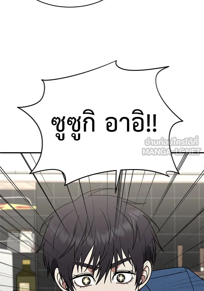 ช่วยเปลี่ยนฉันที ตอนที่ 154. ซองคโยบิน 3 รูปที่ 111