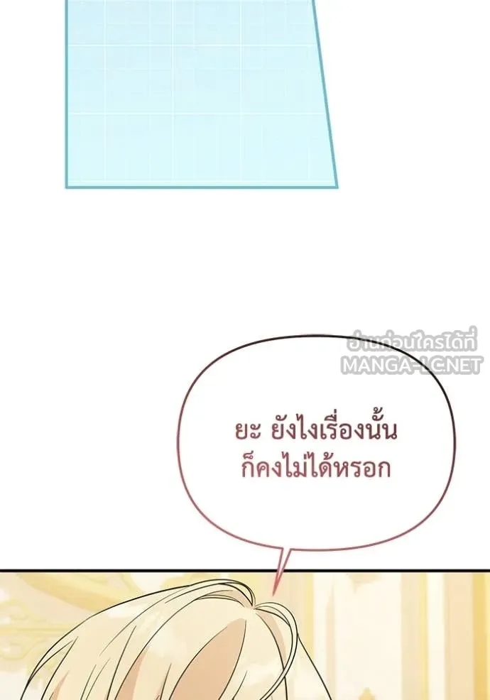 ชีวิตใหม่ในตระกูล ตอนที่ 112 รูปที่ 12