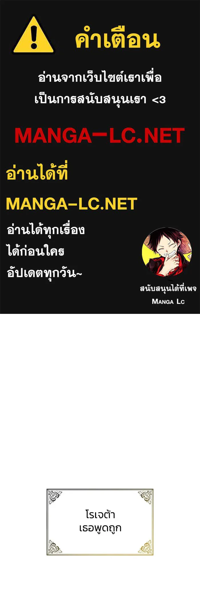 ทำแบบนี้ไม่ได้เพคะ องค์ชาย ตอนที่ 14 รูปที่ 1