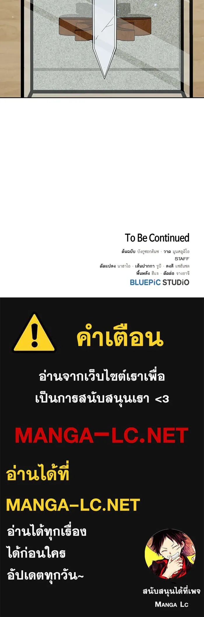 ผู้เล่นขั้นเทพแห่งหอคอยฝึกสอน ตอนที่ 69 รูปที่ 118