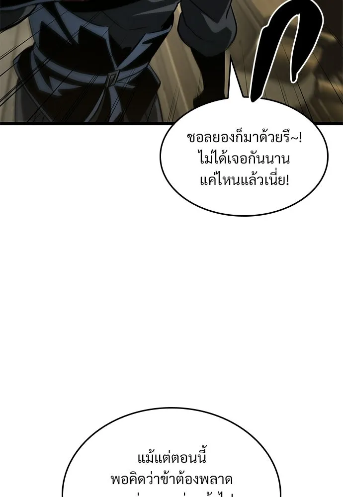 จอมยุทธ์ผู้จำได้ทุกสรรพสิ่ง ตอนที่ 7 รูปที่ 44