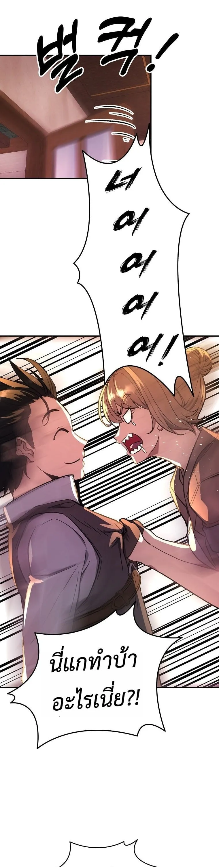 The Returnee_s Hidden Strategy Stream สตร_มเมอร_หวนค_น55ชาต_ ตอนที่ ตอนที่ 9 รูปที่ 2