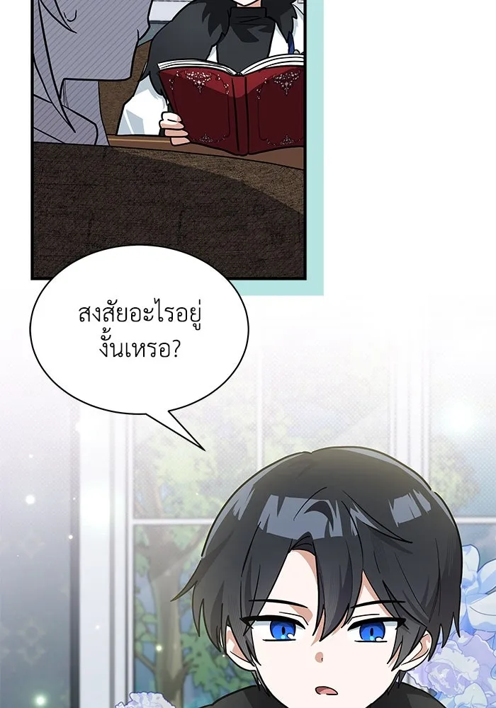 แมวน้อยในรังหมาป่า ตอนที่ 28 รูปที่ 77