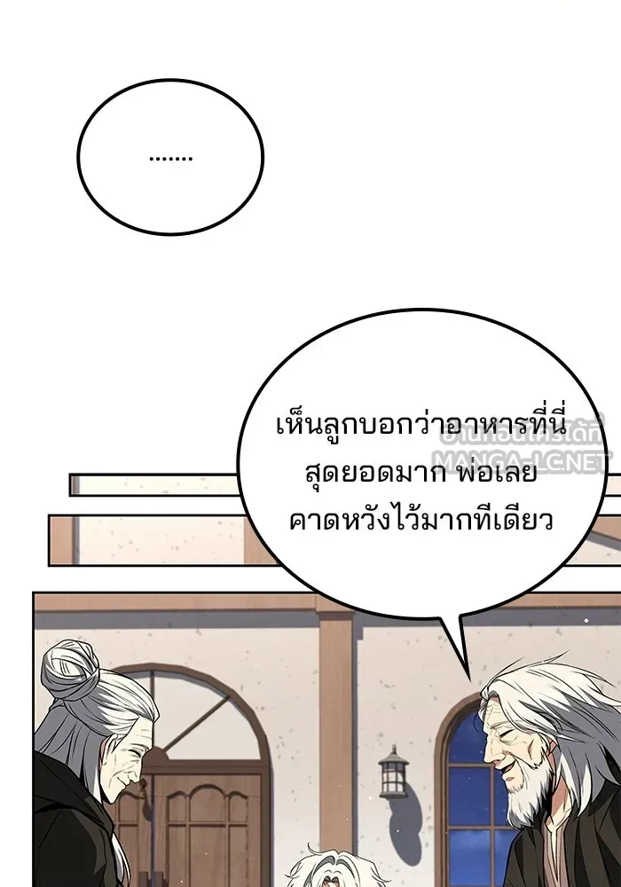 ครัวจอมเวท ตอนที่ 137 รูปที่ 105