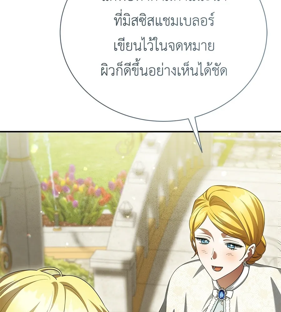 สัญญารักฉบับสุดท้าย ตอนที่ 22 รูปที่ 41