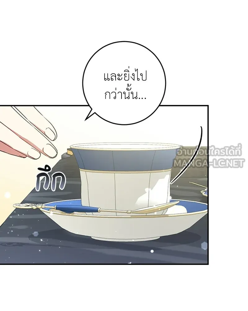 ภารกิจไล่ตามลุค บีเชล ตอนที่ 19 รูปที่ 39