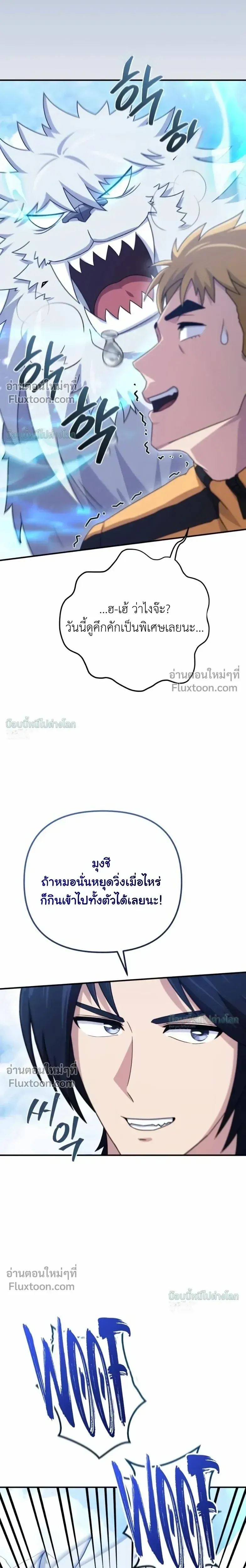 The Absolute_s Modern Life ช_ว_ตใหม_ของฮ_นเตอร_ในตำนานก_บเหล_ามอนสเตอร_ค_ใจ ตอนที่ ตอนที่ 16 รูปที่ 28