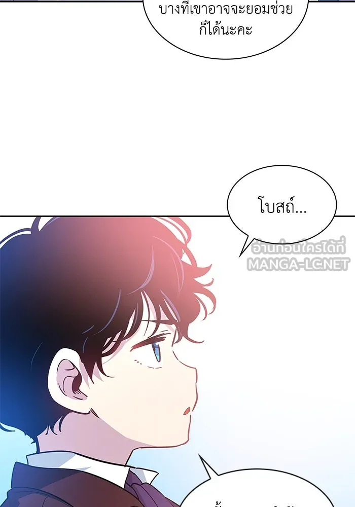 ฟิลเลียโรเซ่กับคำทำนายแห่งมงกุฎหนาม ตอนที่ 55 รูปที่ 39