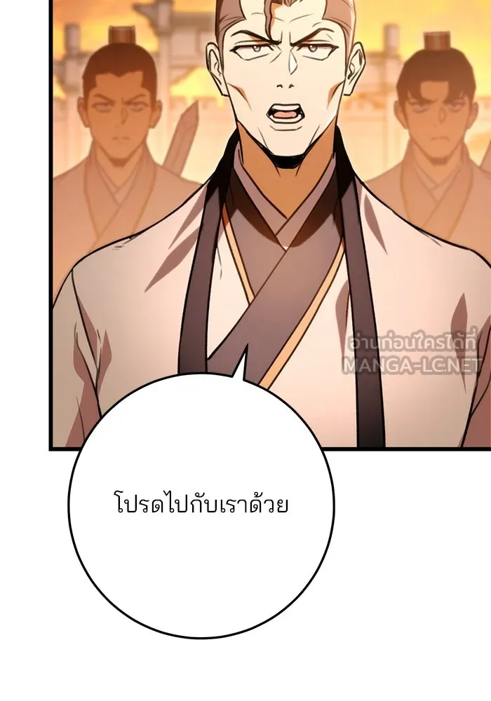 ดาบแห่งจักรพรรดิ ตอนที่ 16 รูปที่ 120