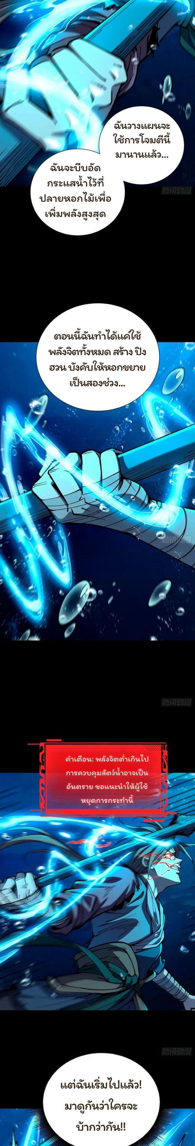 Manga-lc-com อ่านมังงะ อ่านการ์ตูน ออนไลน์ ฟรี Becoming a God, Starting as water monkey ตอนที่ 1 2 3 4 5 6 7 8 9 10 11 12 13 14 ฟรี ไม่มีโฆษณา Manga-lc - อ่าน มังงะ อ่าน การ์ตูน ออนไลน์ อ่านมังงะ ฟรี