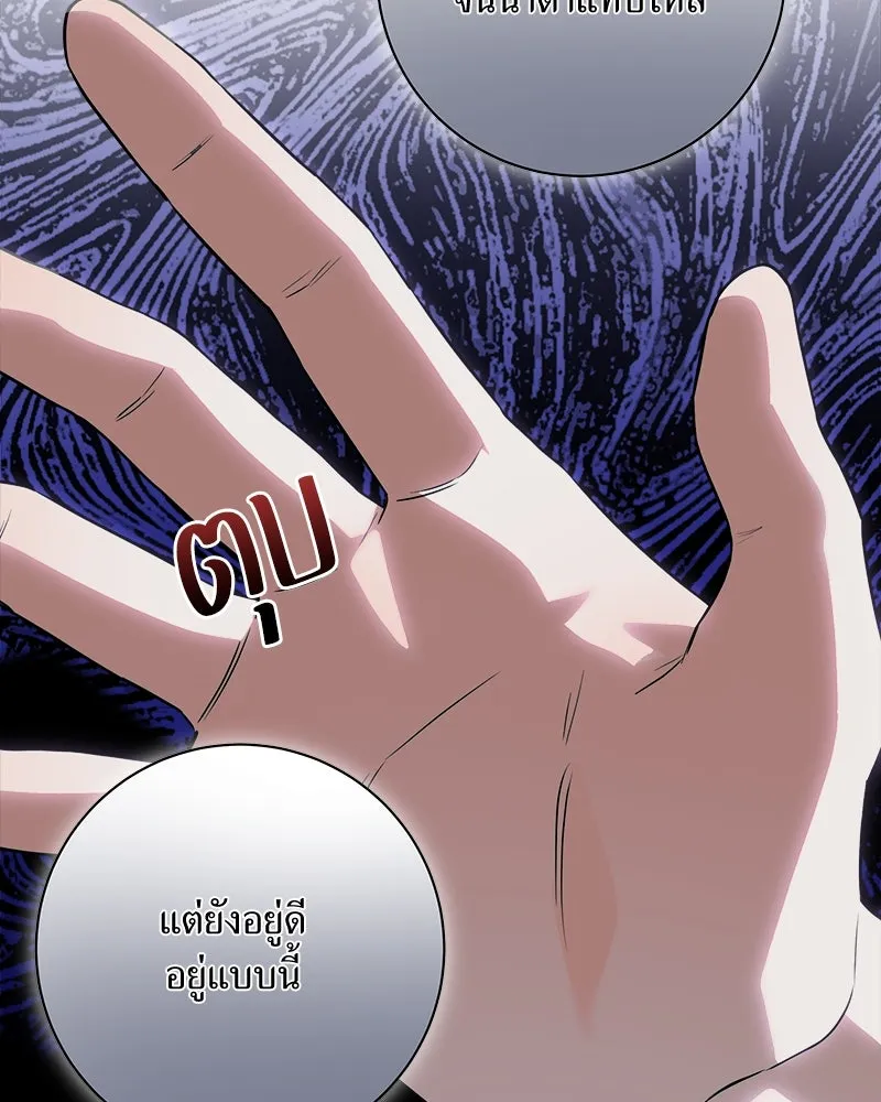 แด่ความเกลียดชัง ตอนที่ 13 รูปที่ 74