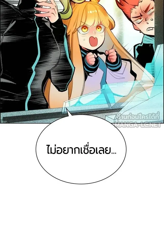 Jungle Juice ตอนที่ 188 รูปที่ 2