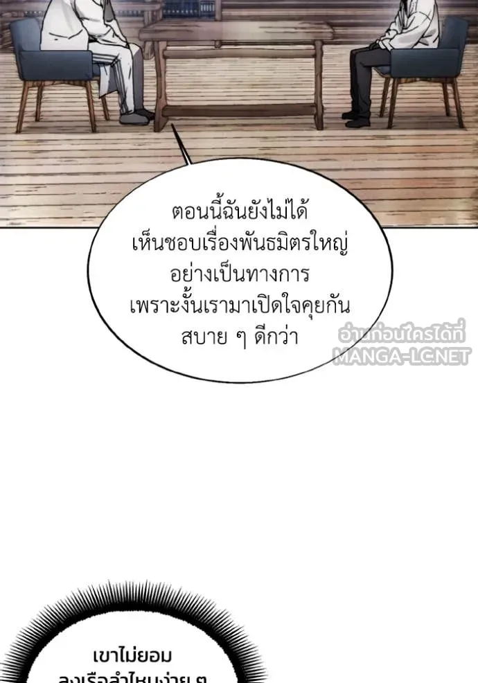 ศึกชิงบัลลังก์เทพเจ้ ตอนที่ 185 รูปที่ 41