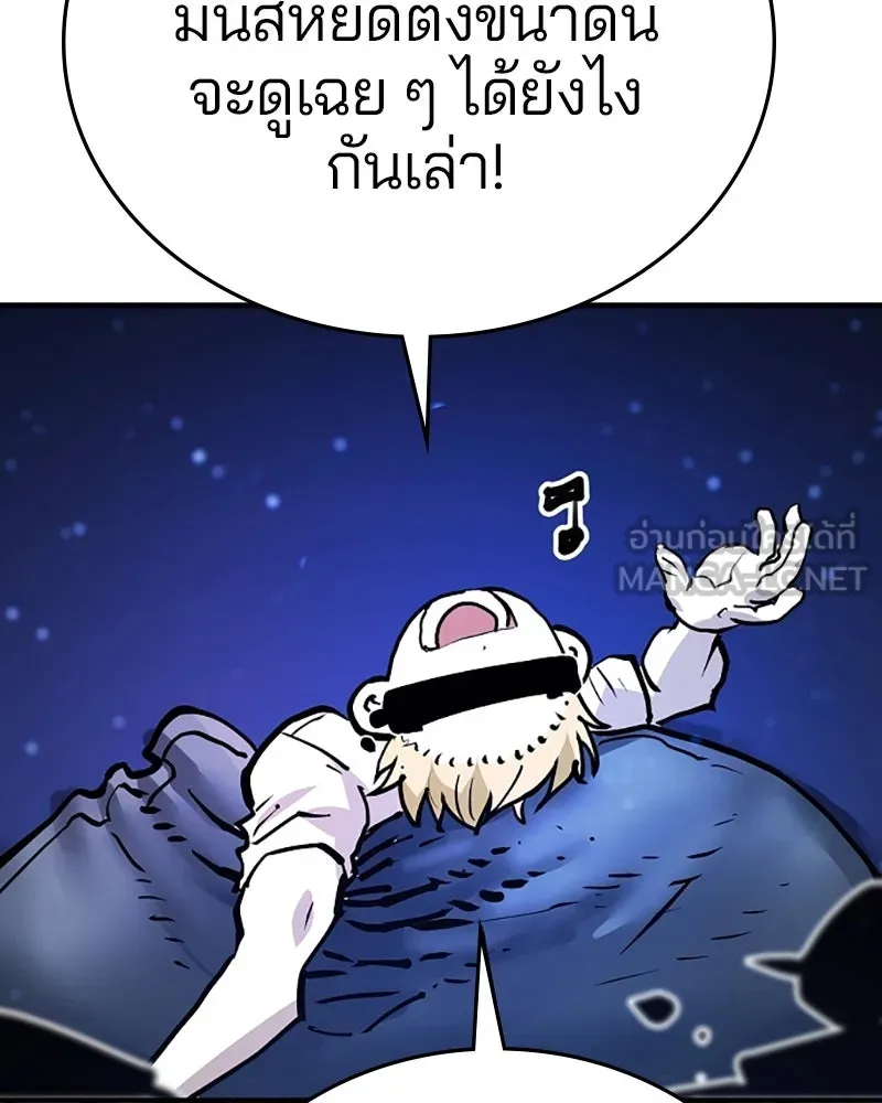 Player ตอนที่ 153 รูปที่ 27