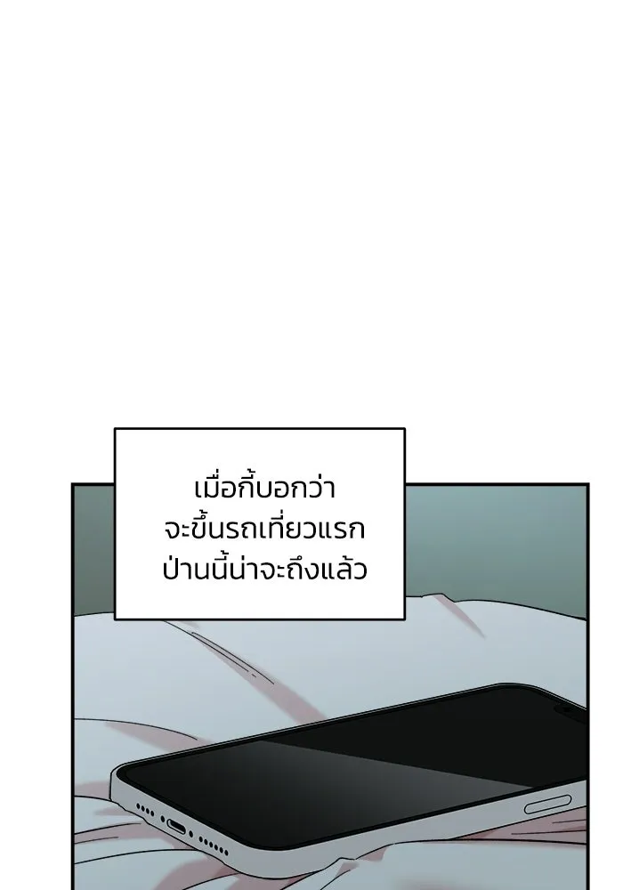 เพื่อนกันมันส์เกิน ตอนที่ 62 รูปที่ 68