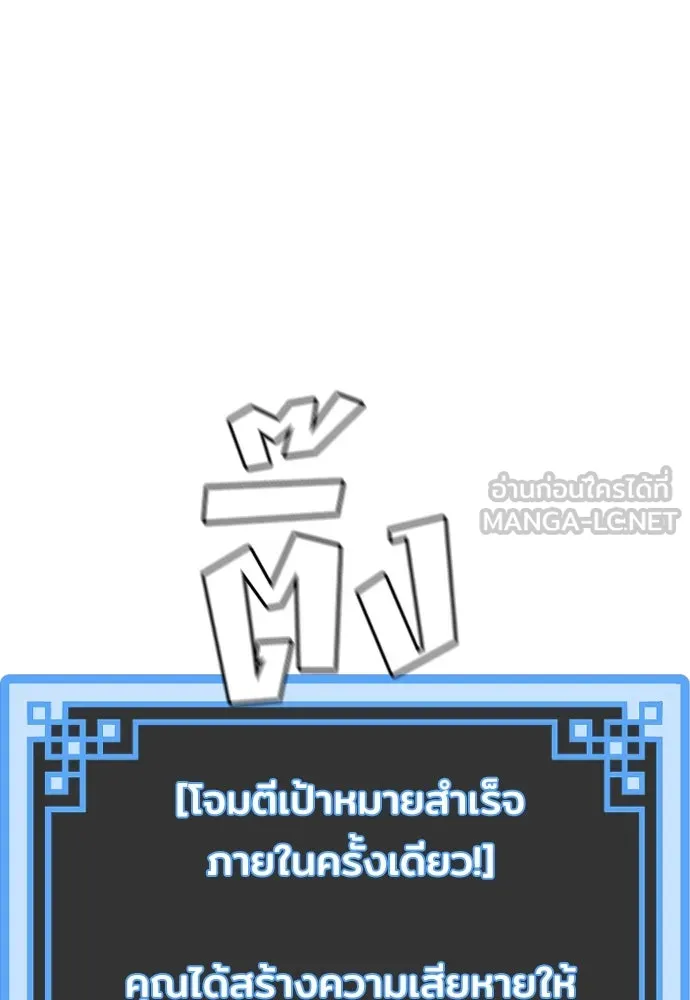 เส้นทางสู่เทพมาร ตอนที่ 49 รูปที่ 129
