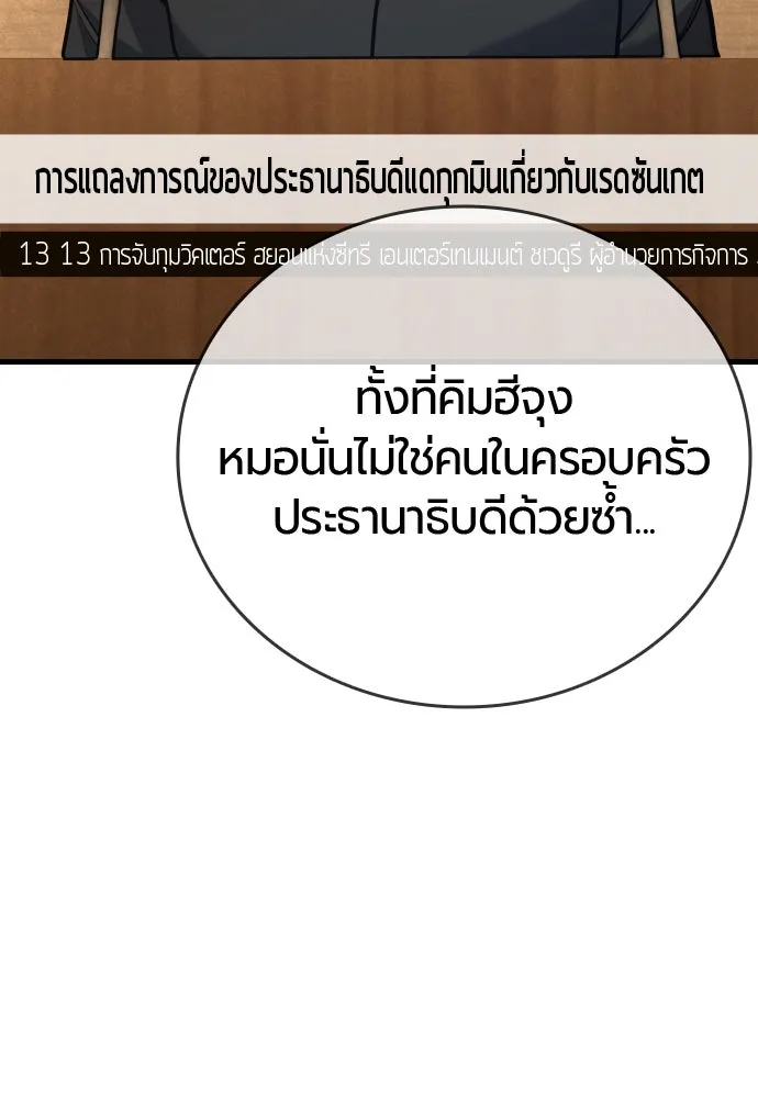 มือพิพากษา ตอนที่ 38 รูปที่ 146