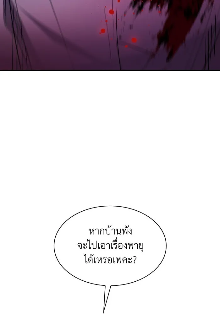 ฟิลเลียโรเซ่กับคำทำนายแห่งมงกุฎหนาม ตอนที่ 104 รูปที่ 73