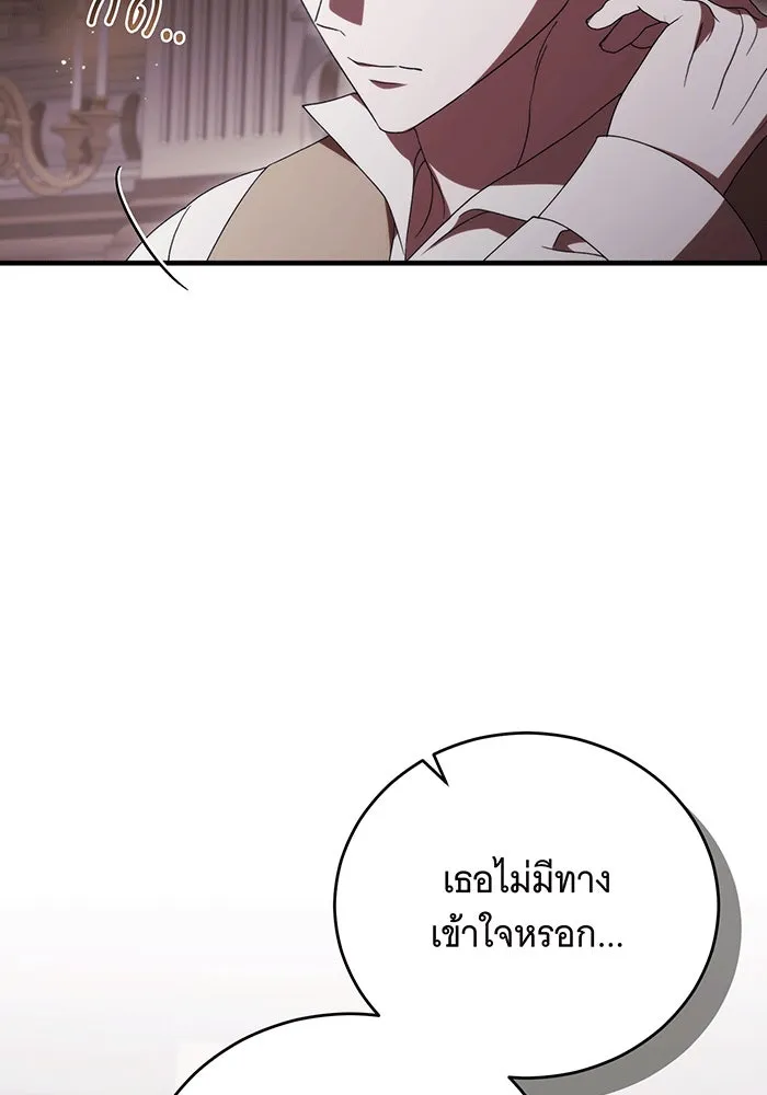 แกล้งตายให้หายแค้น ตอนที่ 21 รูปที่ 10