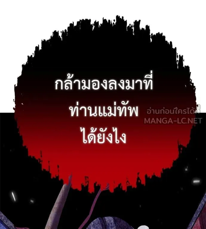 เรียกฉันว่าพระเจ้า ตอนที่ 72 รูปที่ 158