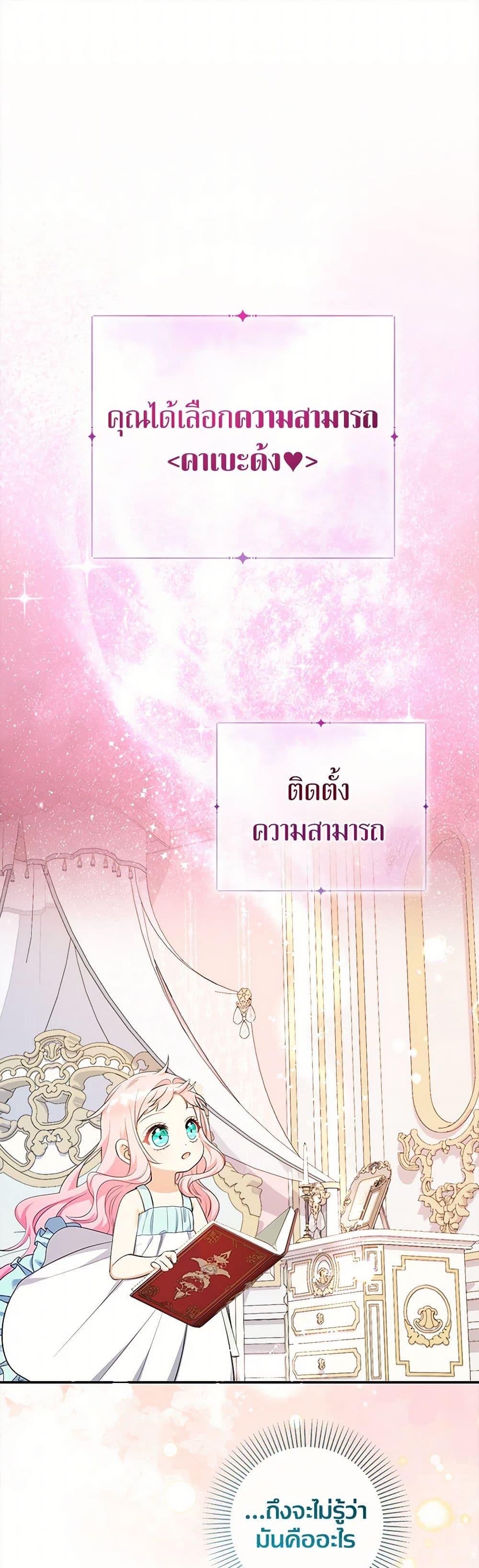 Manga-lc-com อ่านมังงะ อ่านการ์ตูน ออนไลน์ ฟรี Lord Baby Runs a Romance Fantasy With Cash ตอนที่ 1 2 3 4 5 6 7 8 9 10 11 12 13 14 ฟรี ไม่มีโฆษณา Manga-lc - อ่าน มังงะ อ่าน การ์ตูน ออนไลน์ อ่านมังงะ ฟรี
