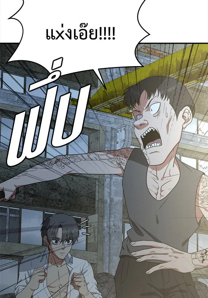 ช่วยเปลี่ยนฉันที ตอนที่ 118. ชูดูนา 17 รูปที่ 40