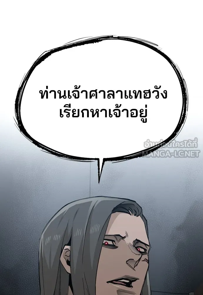 เส้นทางสู่เทพมาร ตอนที่ 1 รูปที่ 120