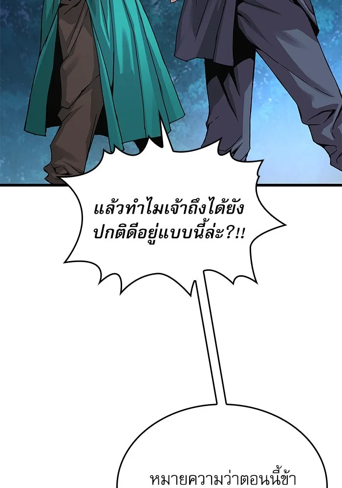 ลับลางลวง ตอนที่ 31 เจ้าสำนักที่ได้ตื่นขึ้นมา รูปที่ 140