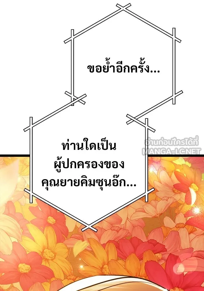 ราชินีนักบู๊ ตอนที่ 66 รูปที่ 63