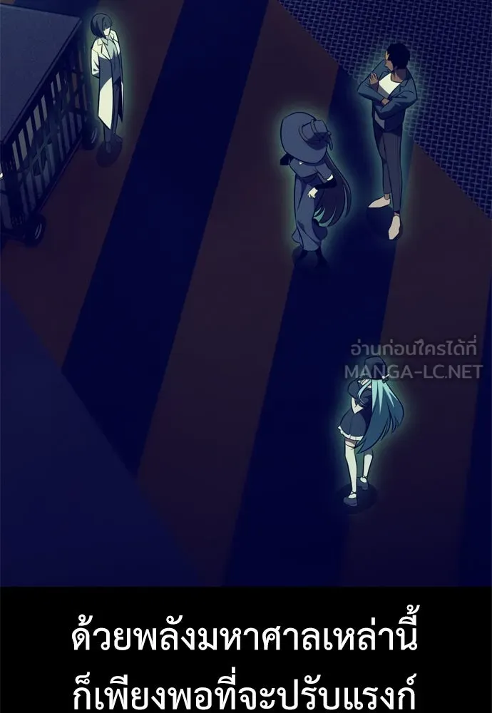 ไอ้เพลเยอร์นั่น ฉันฆ่ามันเอง ตอนที่ 33 รูปที่ 153