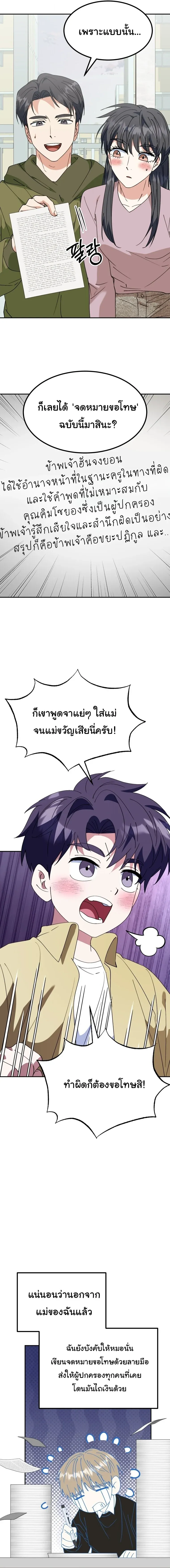 I Will Raise This Family to Greatness ซ_อ_โอกต_ญญ_จะกอบก_ครอบคร_วน_เอง_ ตอนที่ ตอนที่ 70 รูปที่ 26