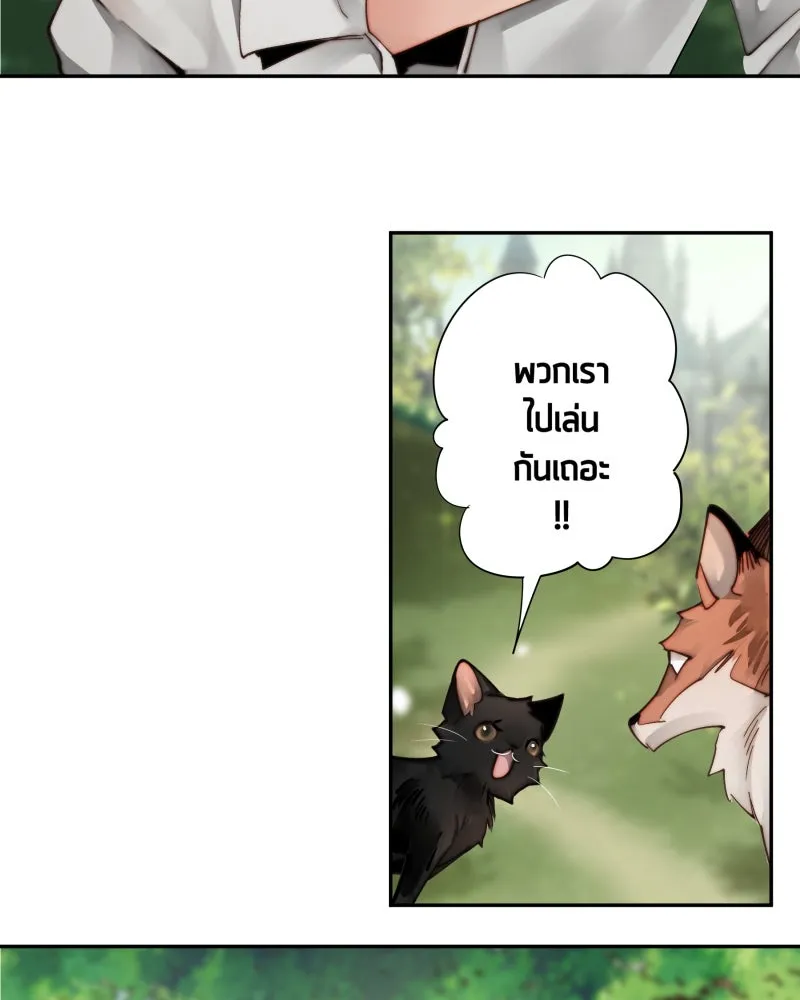 เทพมังกรคลั่งรัก ตอนที่ 31 น้ำตาเทพมังกร รูปที่ 16