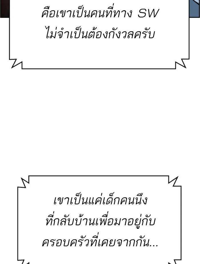 พี่ชายสายบอดี้การ์ด ตอนที่ 23 รูปที่ 152