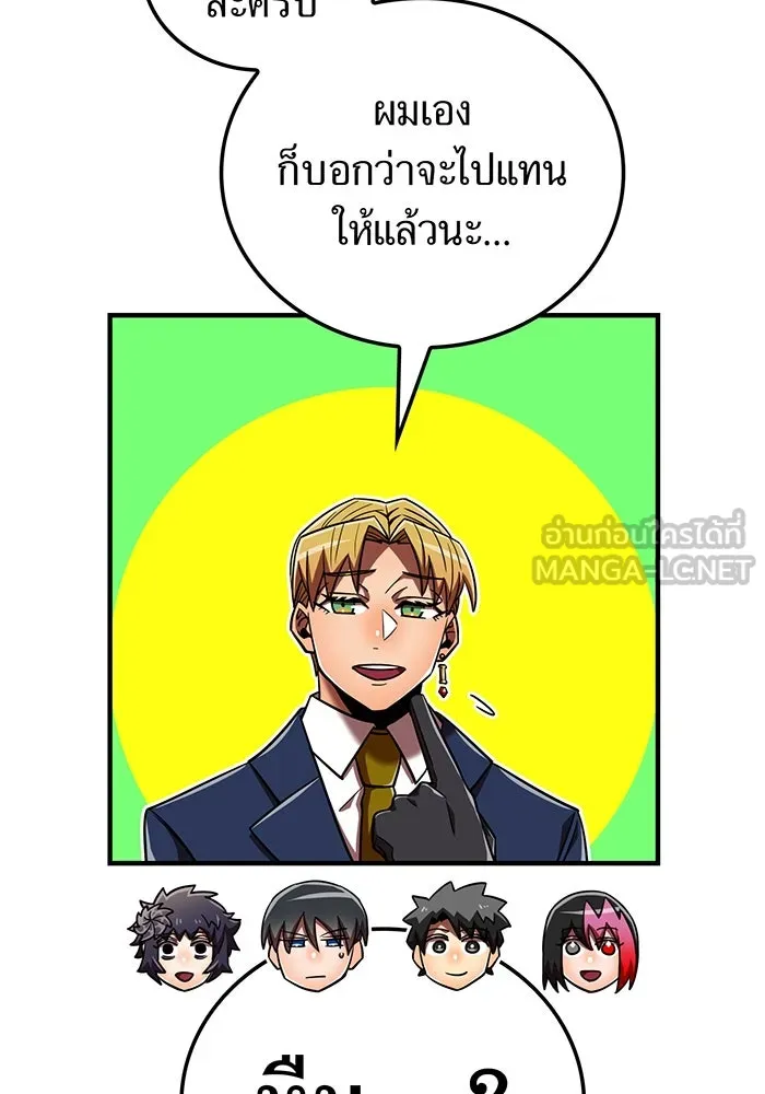 เพลเยอร์เลือดเทวะ ตอนที่ 110 หายนะครั้งที่ 4 รูปที่ 39