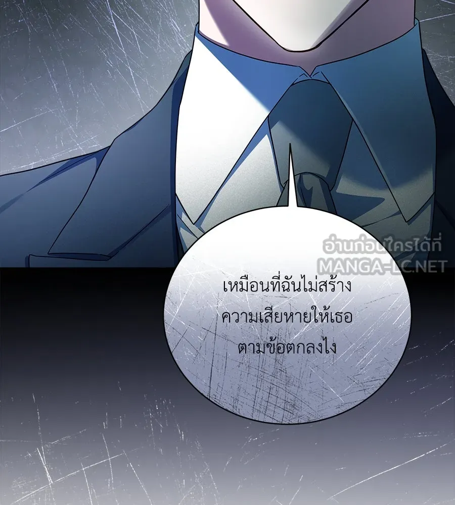 สัญญารักฉบับสุดท้าย ตอนที่ 3 รูปที่ 39